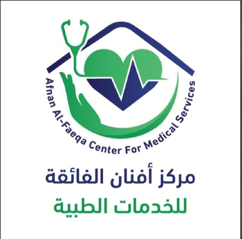 شعار مركز أفنان الفائقة للخدمات الطبية
