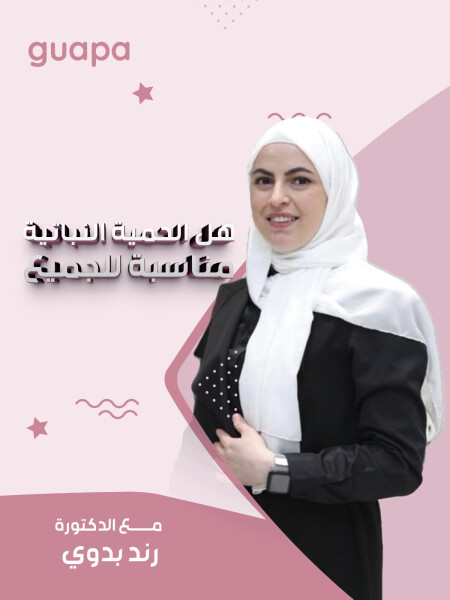 تجيب الاخصائية. رند بدوي عن هل الحمية النباتية مناسبة للجميع؟