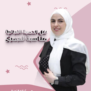 تجيب الاخصائية. رند بدوي عن هل الحمية النباتية مناسبة للجميع؟ - مدونة قوابا