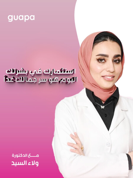 استثمارك في بشرتك اليوم هو سر جمالك غداً مع د. ولاء السيد.  