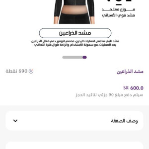 صورة مدونة مشدات VOE: الحل الذكي لدعم الجسم بعد العمليات الجراحية