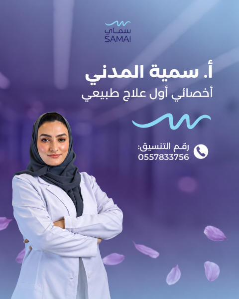صورة مدونة كيفية تحديد قياس الشرابات الضاغطة (شراب الوذمة)؟