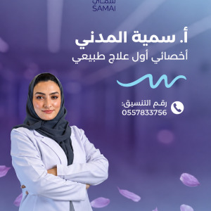 صورة مدونة كيفية تحديد قياس الشرابات الضاغطة (شراب الوذمة)؟