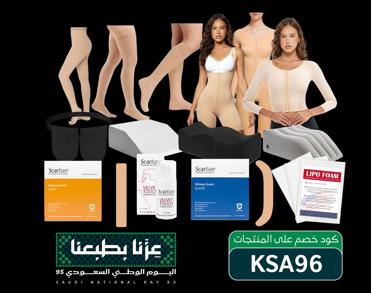 اليوم الوطني السعودي 96