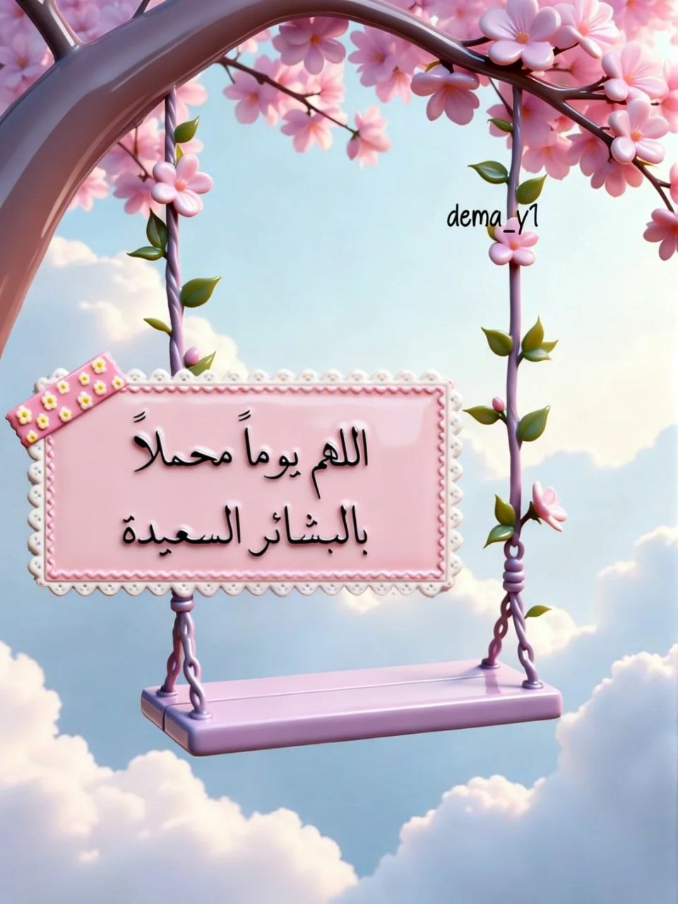 دكتور وائل